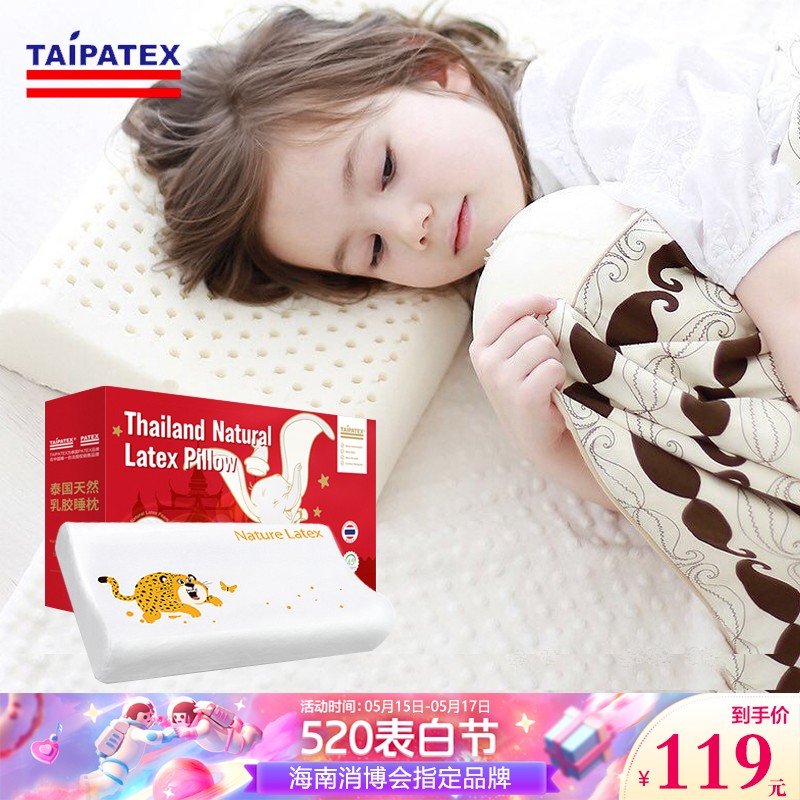 TAIPATEX 泰国原装进口儿童乳胶枕 礼盒装93%天然乳胶含量纯棉卡通枕套防螨抑菌宝宝枕芯 4-8岁 顽皮小豹