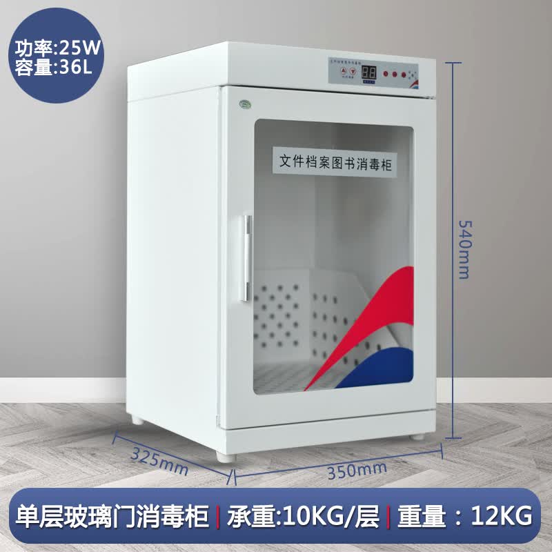 鑫盛瑞病历图书档案消毒柜文件书籍绘本玩具现金臭氧智能消毒柜子 YTD-36B消毒柜(钢化玻璃门) 整装使用感如何?