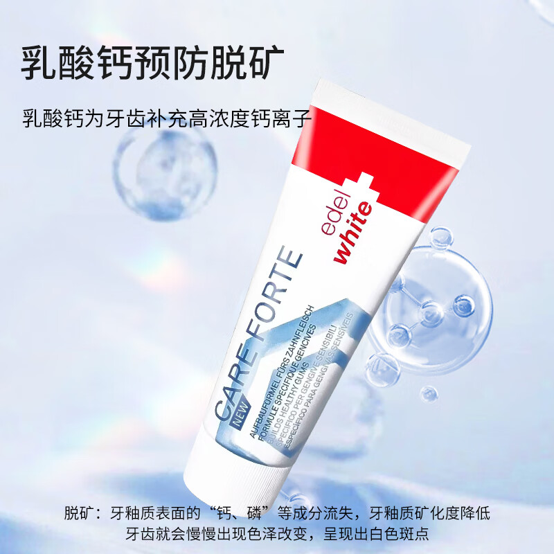 edel+white进口埃德尔正畸牙膏含氟成人青少年高氟防脱矿矫正牙套专用防蛀 正畸牙膏