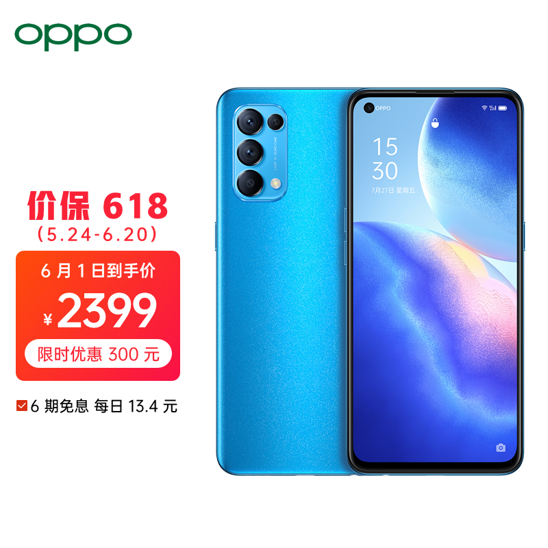 oppo reno5 【教育优惠】5g 6400万水光人像四摄 65w超级闪充  8 128