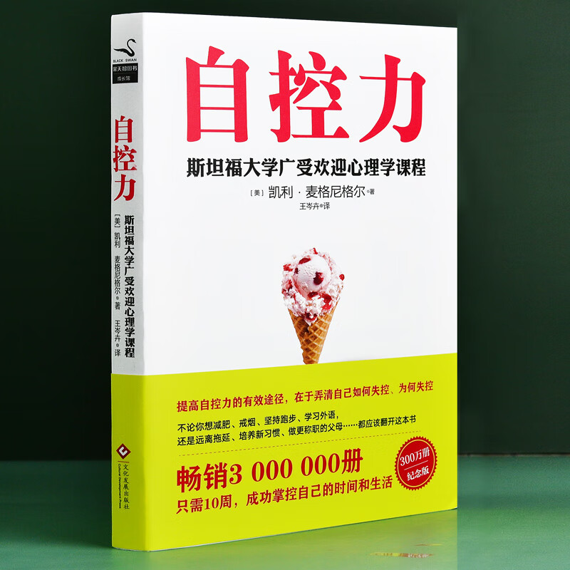 李玫瑾2册幽微的人性+心理抚养非暴力沟通家庭教育青少年心理学书 自控力