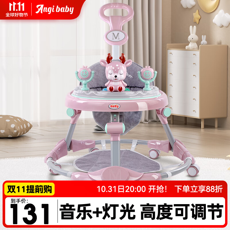 ANGI BABY婴儿学步车多功能防侧翻6/7-18个月婴幼儿学走路男女孩可坐助步车怎么样,好用不?