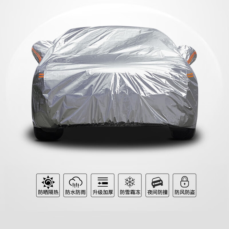 车衣价格历史最低|车衣价格走势