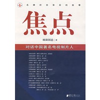 焦点