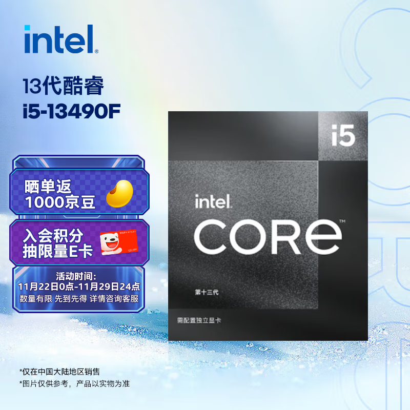 英特尔（Intel） i5-13490F 13代酷睿 处理器 10核16线程 睿频至高可达4.8Ghz 24M三级缓存 台式机盒装CPU