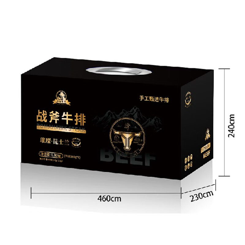 乔治牧场澳洲进口牛排整切调理菜肴牛排牛肉礼盒春节年货节日生鲜礼品商务 璀璨昆士兰战斧1800g