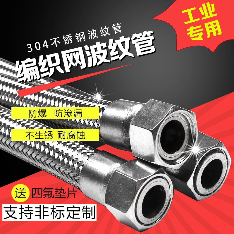 工业304不锈钢金属软管波纹管1寸DN25 蒸汽软管编织网软管 304(1寸)1800mm