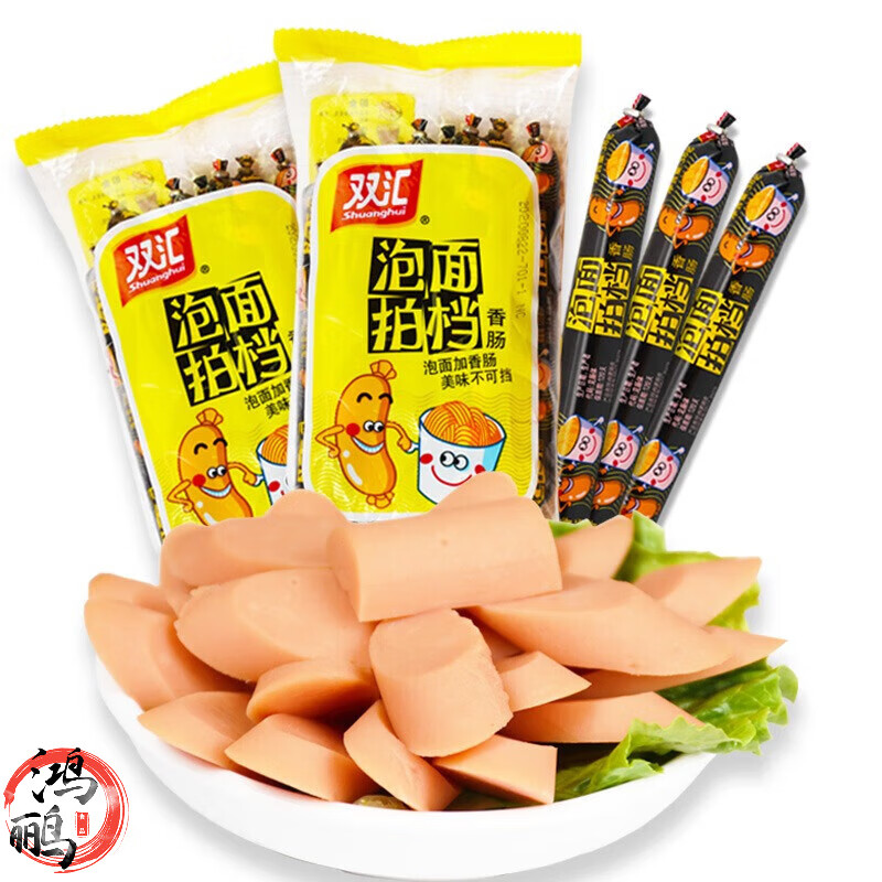 双汇泡面搭档火腿肠即食香肠方便面泡面拍档零食小吃夜宵 泡面拍档