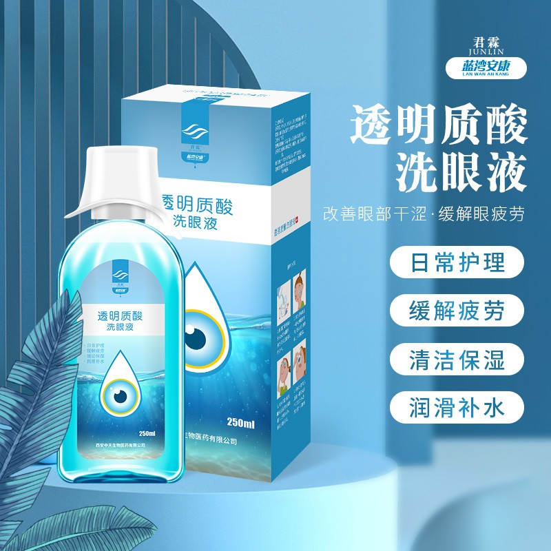 君霖眼部保健产品价格走势、活动抢购推荐