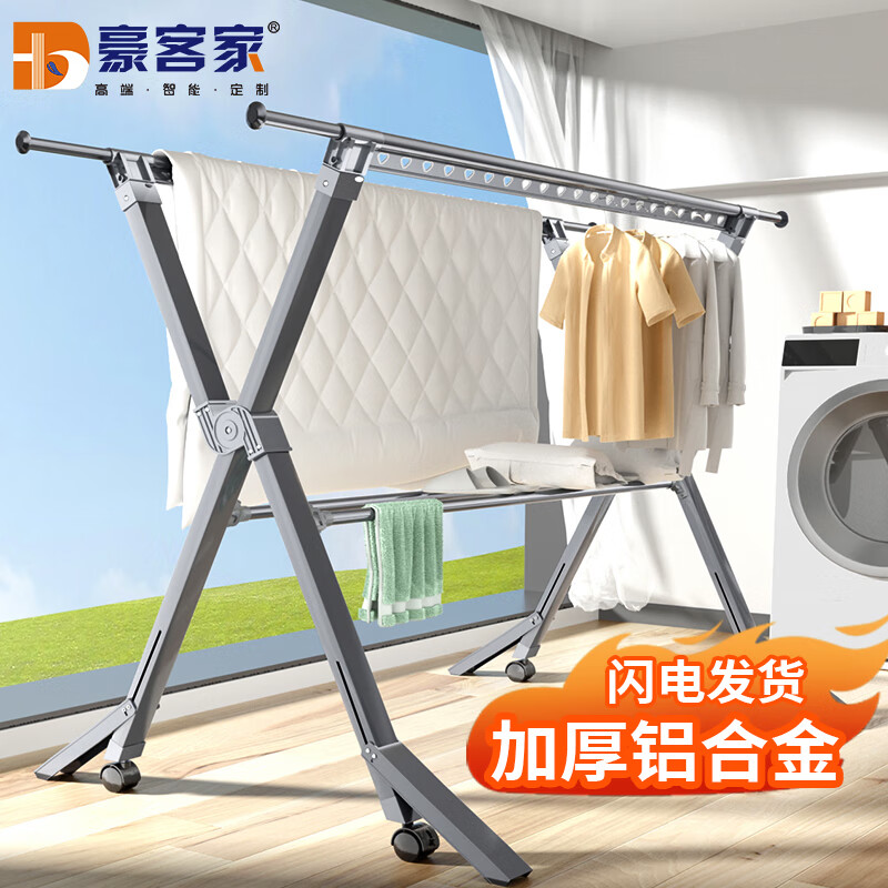 落地晾衣架价格查询历史|落地晾衣架价格历史