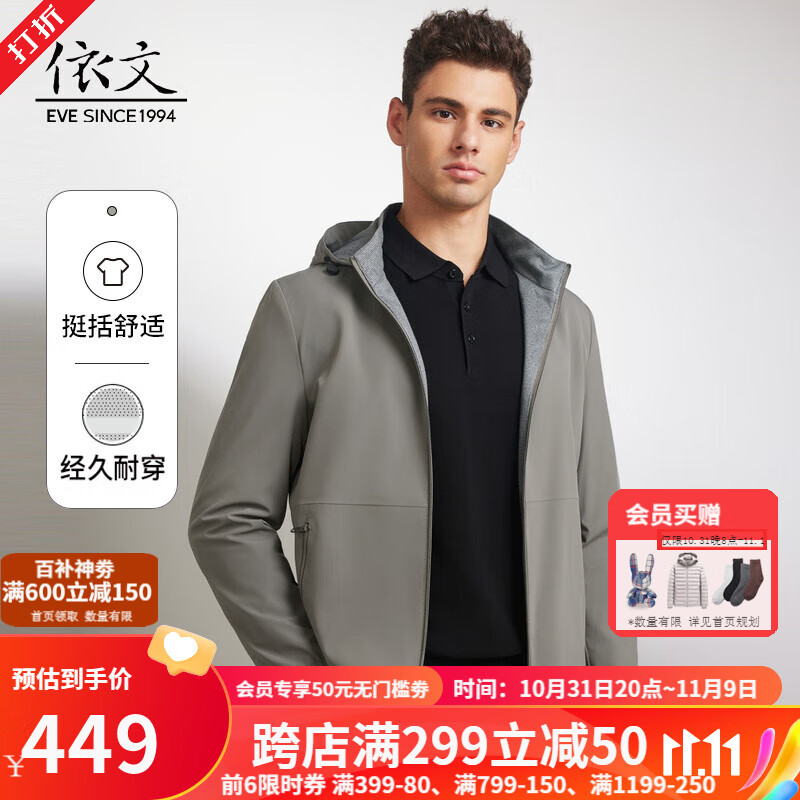 男士夹克价格走势统计|男士夹克价格走势