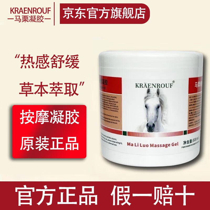 卡贝娜(kabeina)巴铁小飞专属德国马膏原装七叶马栗乐按摩凝胶马油膏