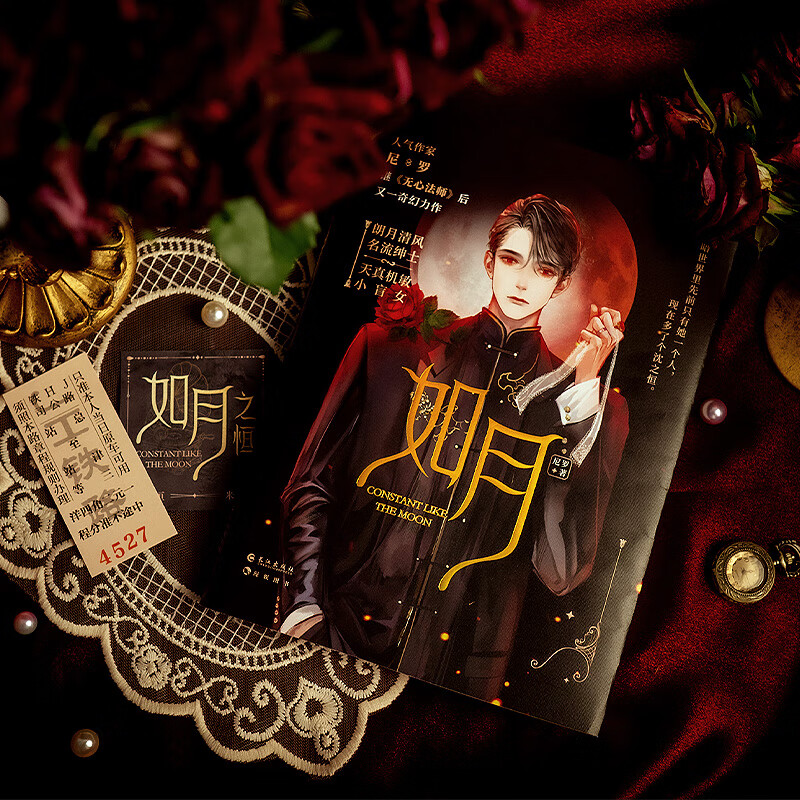 如月 尼罗著 青春文学民国军阀言情男女生系列小说书籍畅销书 默认