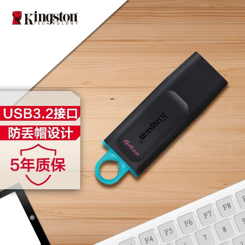 金士顿 dtx 64gb usb3.