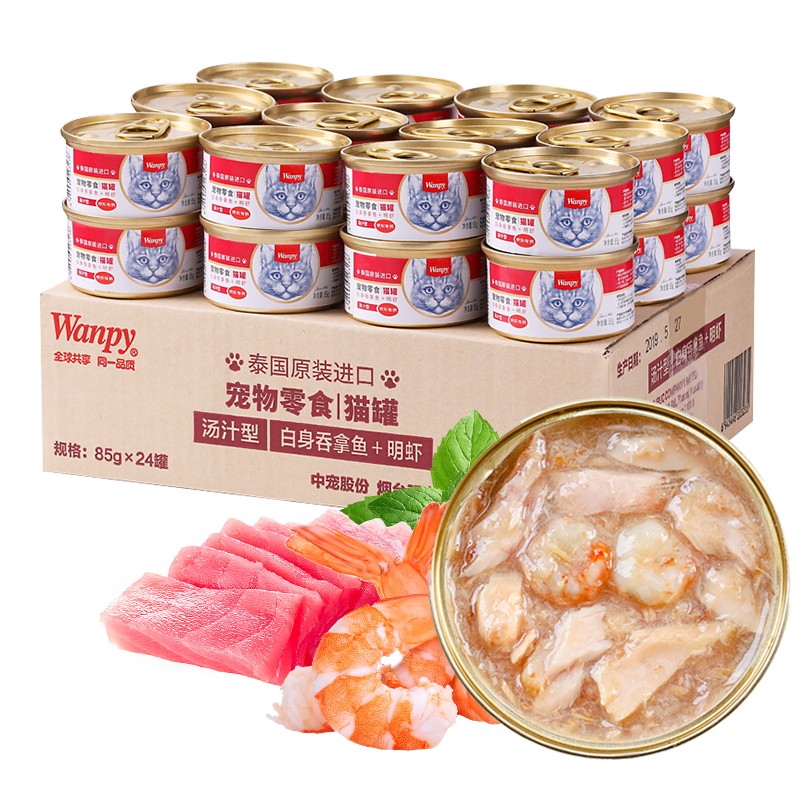 泰国进口 顽皮(Wanpy)猫罐头85g*24罐 白身吞拿鱼+明虾罐头(汤汁型) 成幼猫宠物猫咪零食湿粮