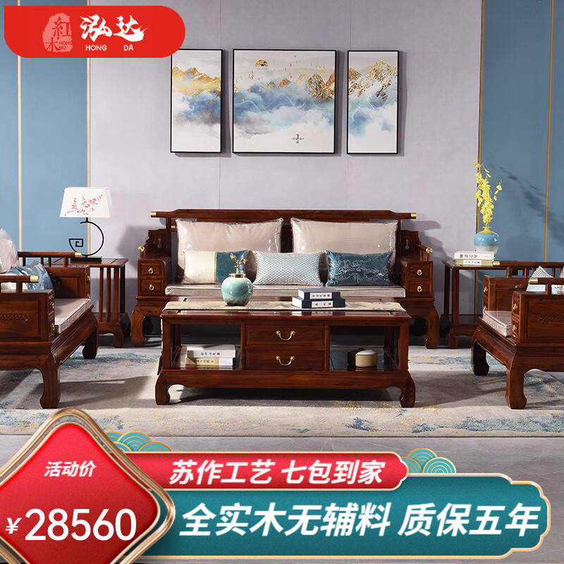 泓达非国标 红木 非洲酸枝(学名:可乐豆木)新中式坐垫沙发123组合 带