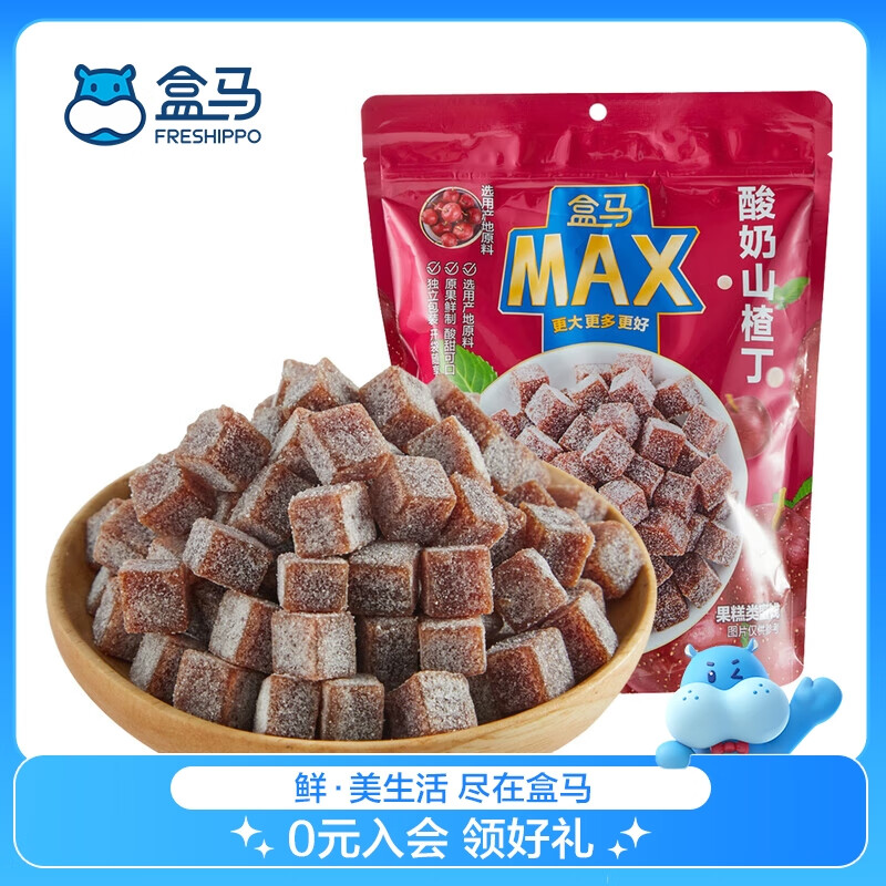 盒马MAX酸奶山楂丁 山楂球 休闲零食果脯蜜饯 每袋 728g