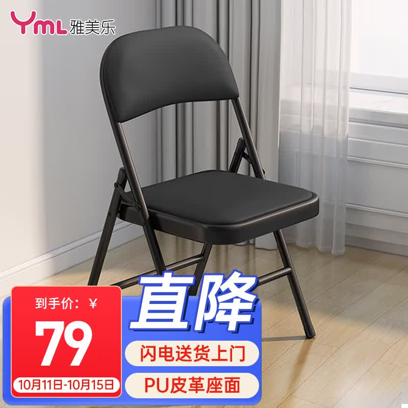 雅美乐 折叠椅子家用餐椅 电脑办公培训会议宿舍靠背椅 黑色YZ101怎么样,好用不?