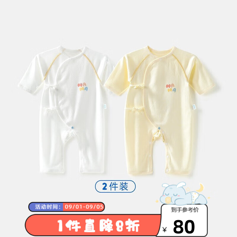 aqpa[2件装]aqpa新生婴儿连体哈衣春秋纯棉衣服宝宝哈衣和尚服0-6月 MAMA（2件装） 66cm使用感如何?