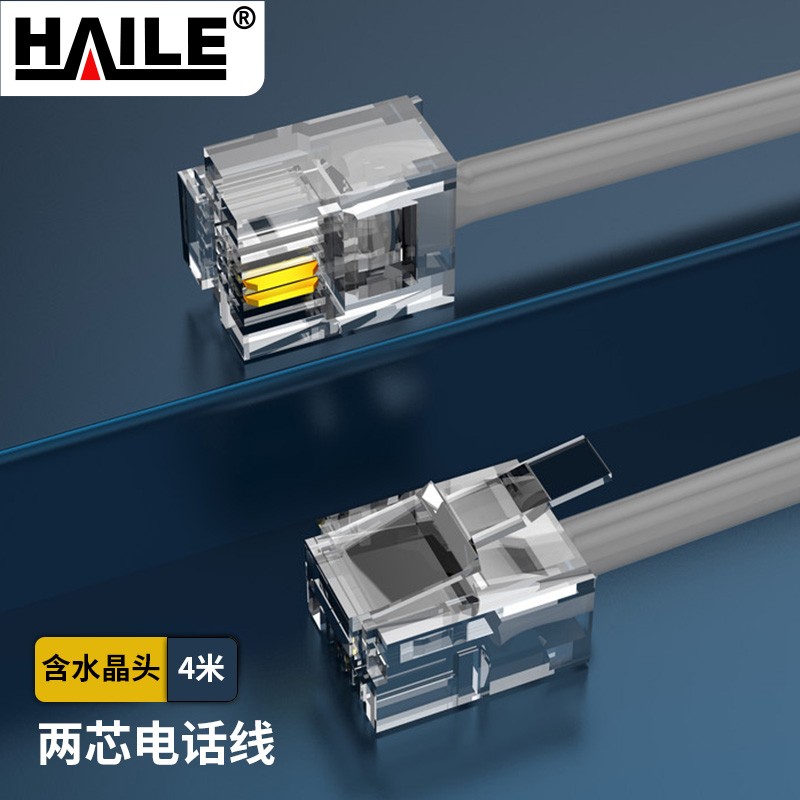 海乐（Haile）HT-100-4M 二芯/两芯/2芯电话跳线6P4C纯铜电话线 4米