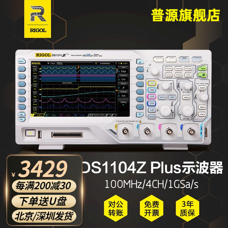 普源（RIGOL）DS1054Z数字示波器DS1104ZPlus 4通道100M带宽带逻辑接口 DS1104Z plus（带逻辑分析接口）主图0