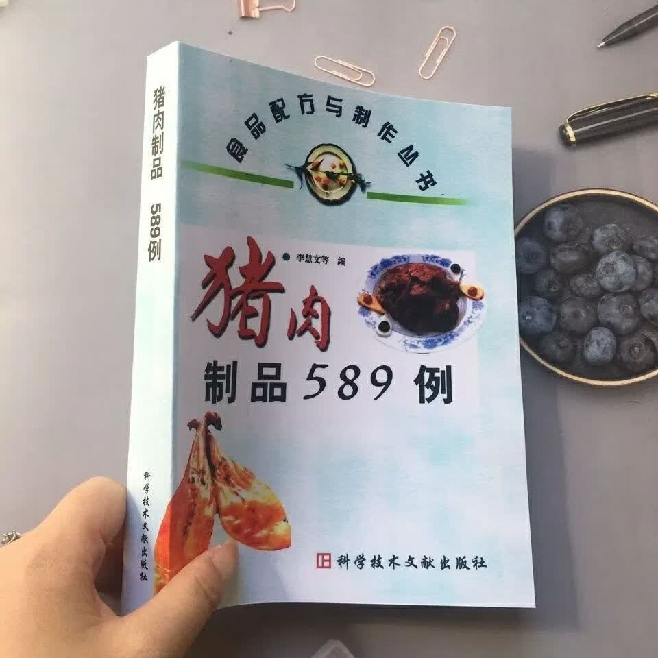 589例_李慧文等编