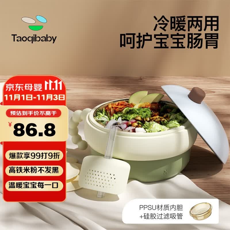 taoqibaby辅食碗儿童餐具辅食工具婴儿辅食注水保温碗恒温防摔ppsu碗怎么看?