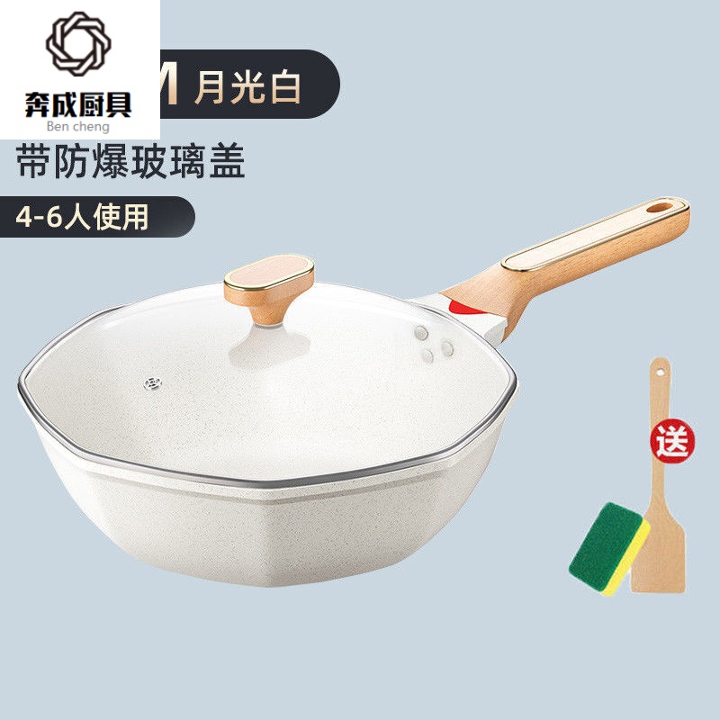 麦饭石不粘锅炒锅家用八角锅平底炒菜锅电磁炉燃气适用奔成 白色麦饭