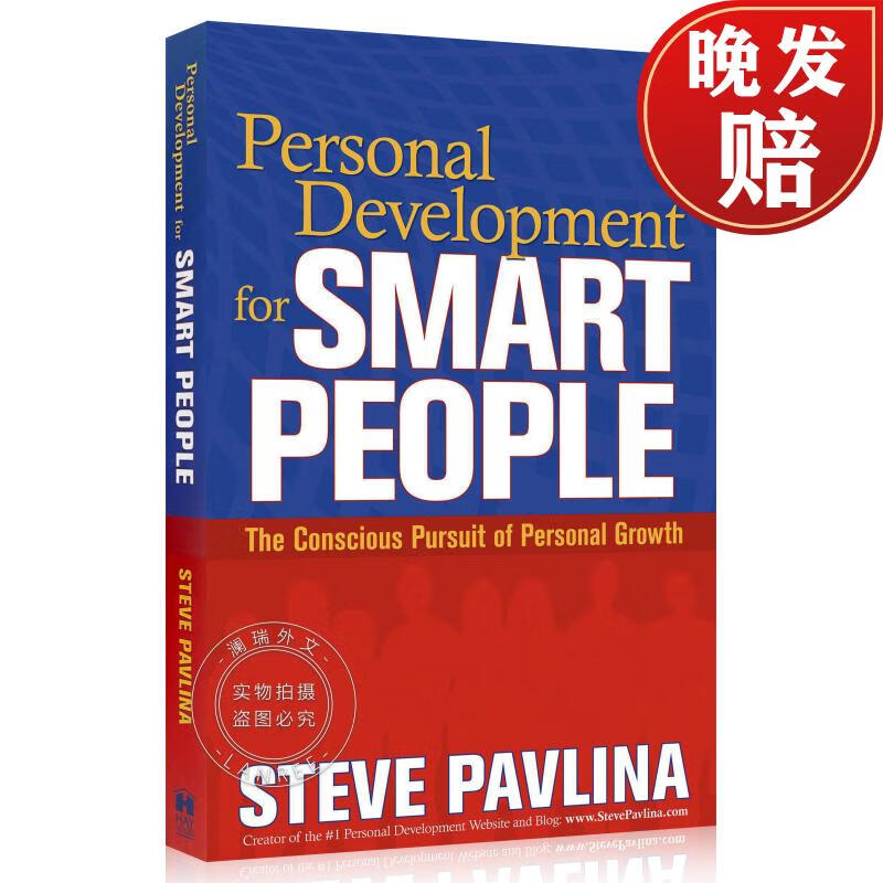 【4周达】聪明人的个人发展 英版 personal development for smart