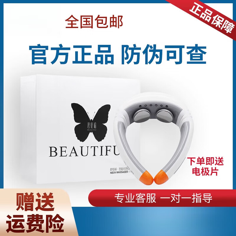 肩颈护颈仪智能理疗护颈仪碧福缇多功能智能肩颈颈椎按摩仪器碧提 碧