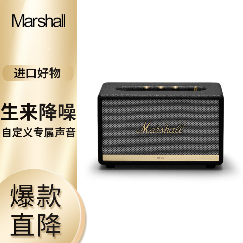 马歇尔（Marshall）ACTON II 2代无线蓝牙音箱 家用重低音音响 二代黑色