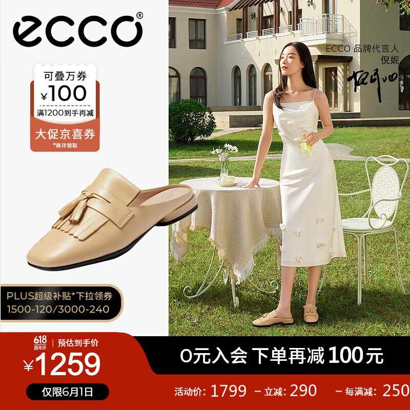 爱步（ECCO）穆勒鞋女 2024年夏季新款优雅方头流苏包头半拖凉鞋 安妮208533 裸色20853301211 38