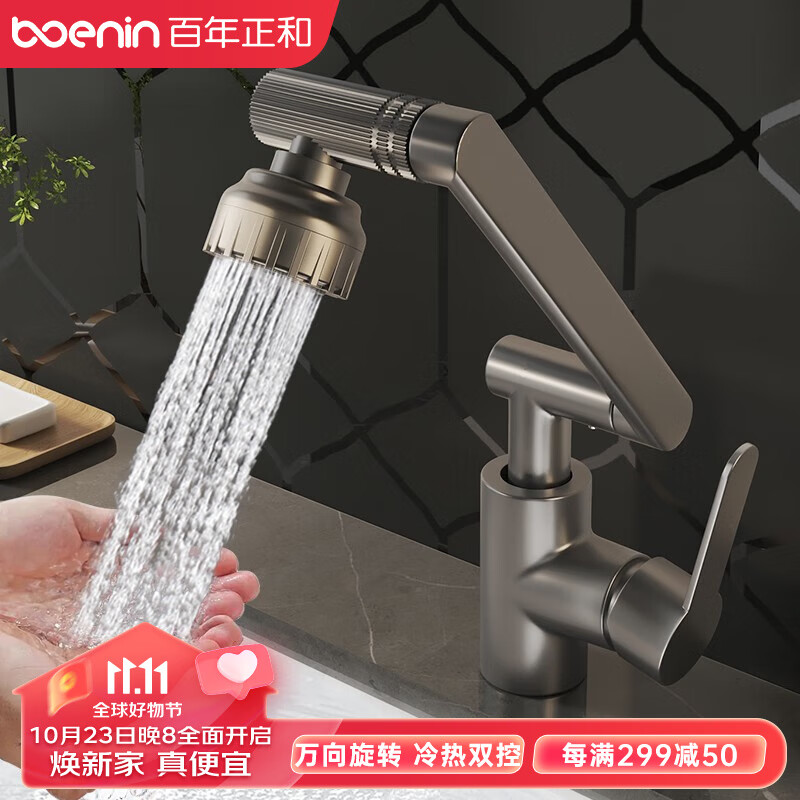 百年正和水龙头厨房卫生间冷热洗脸盆洗手池洗菜盆浴室机械臂万向旋转龙头 【枪灰/四档】+80cm管*2 冷热双控/全铜主体高性价比高么？