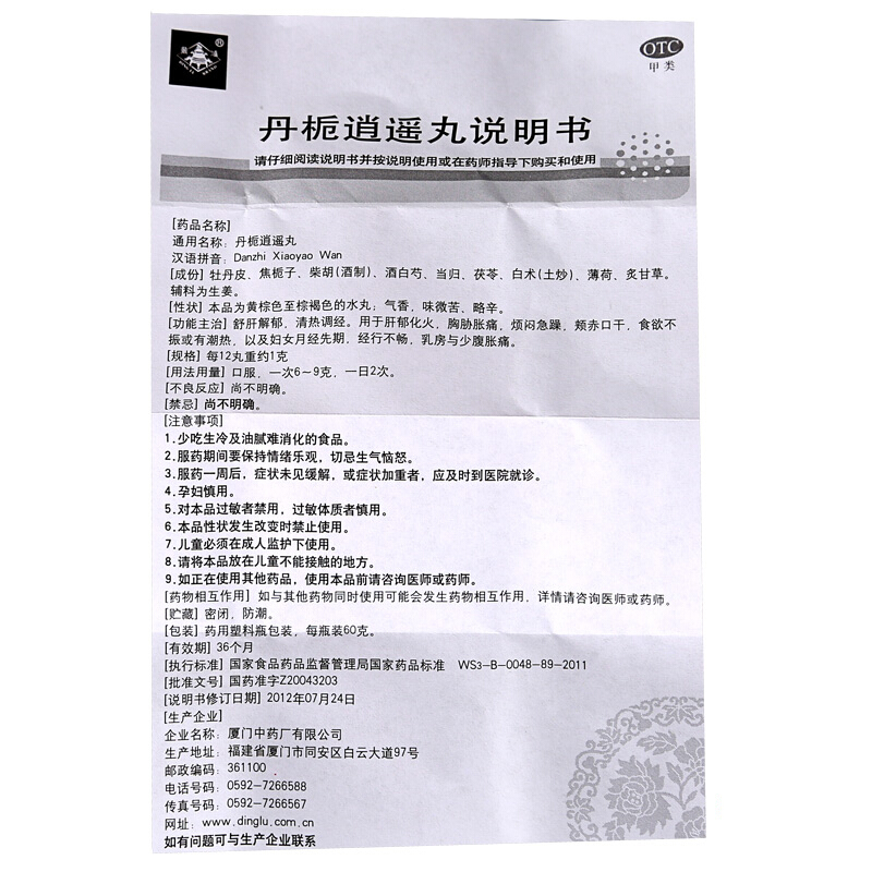 鼎炉 丹栀逍遥丸 60g/瓶