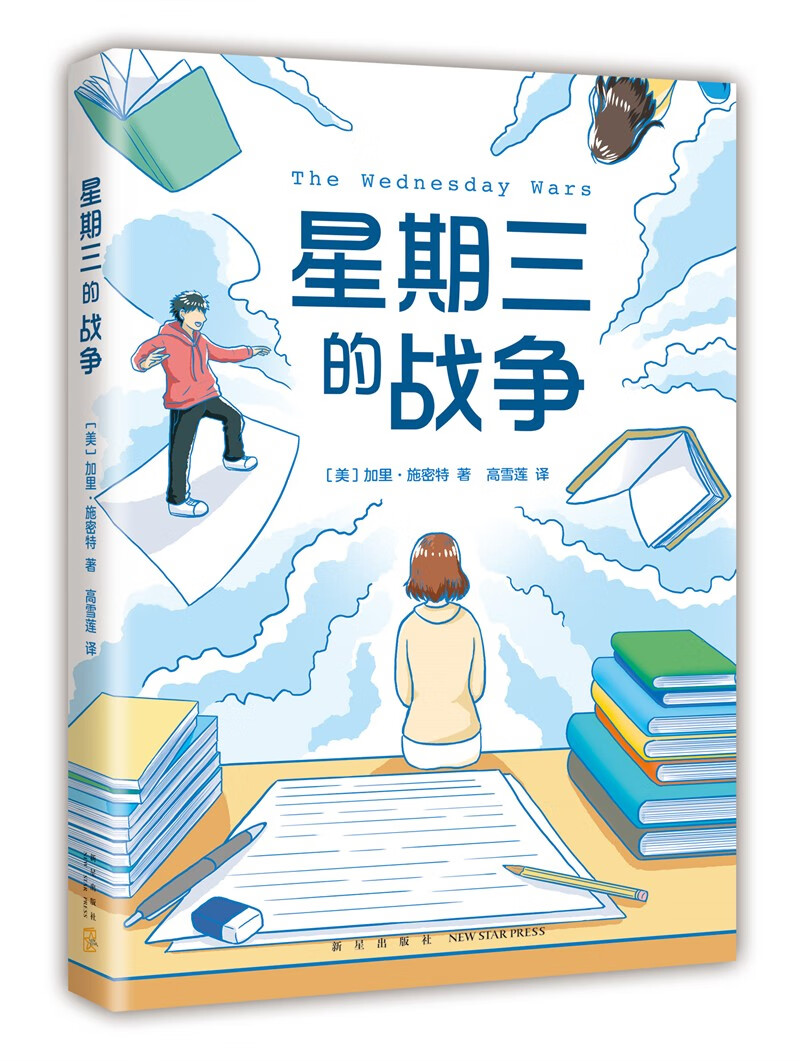 京东图书文具 2023-09-28 - 第19张  | 最新购物优惠券