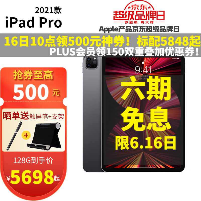 苹果（Apple） iPadPro2021年新款 11英寸/12.9英寸 平板电脑 M1芯片 11寸 灰色+ 标配 128G WLAN版
