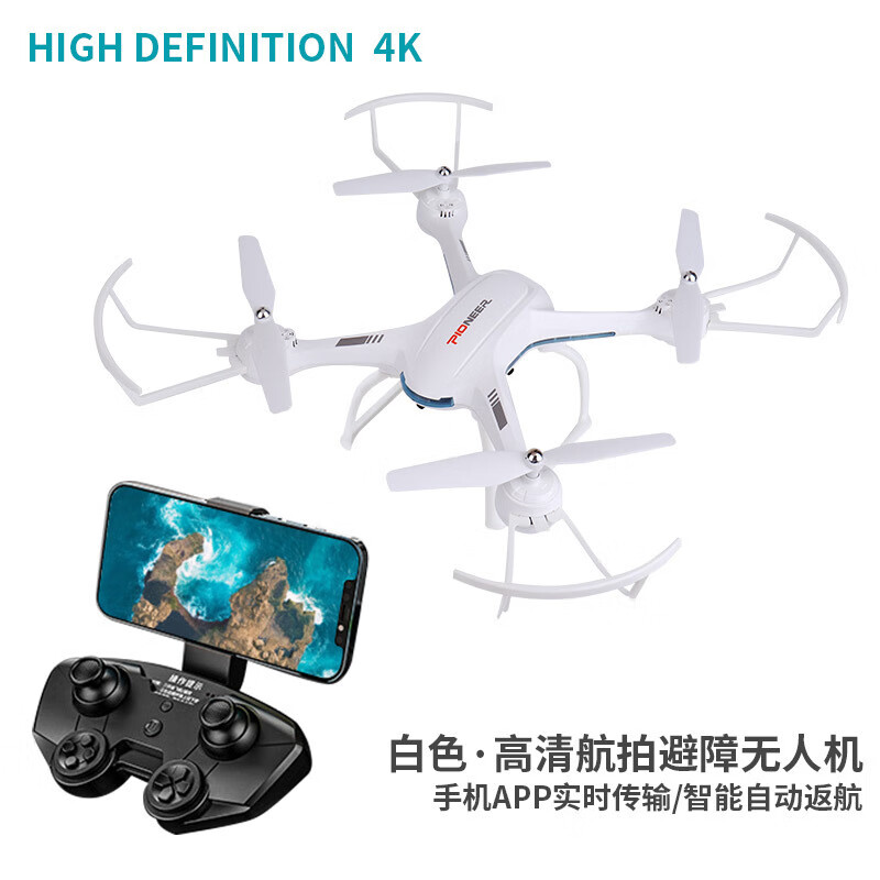 Dwi跨境2.4G新款高清航拍無(wú)人機(jī)四軸飛行器大型遙控飛機(jī)玩具 白色智能避障(彩盒包裝)