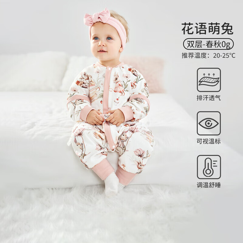 欧孕（OUYUN）婴儿睡袋春秋恒温礼盒童防踢被宝宝四季通用分腿冬季 花语萌兔【春秋20-25℃】 36cm L码建议身高90-105厘米