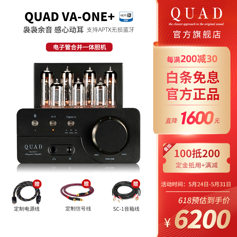 英国QUAD国都VA-ONE+电子管合并功放EL84小胆机发烧蓝牙DSD解码耳机放大HIFI一体机 黑色新款