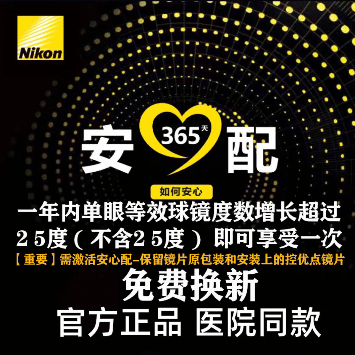 尼康控优点镜片2.03.0儿童防控近视眼镜点扩散技术延缓近视加深 控优点2.0+施洛华 派丽蒙 海俪恩 （2.0是1.591）（3.0是1.67）