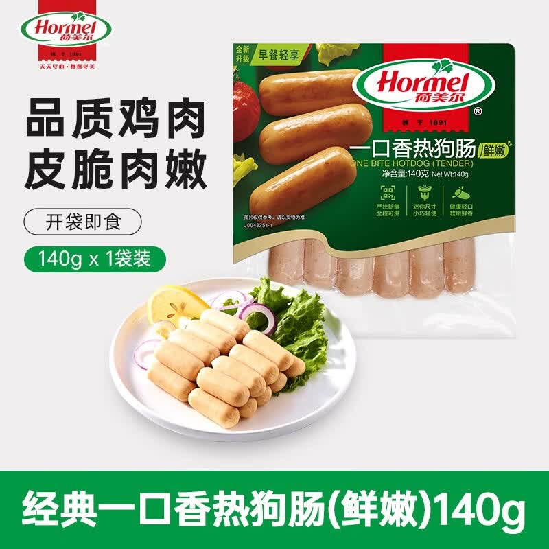 荷美尔（Hormel）一口香热狗肠140g/袋 冷藏熟食香肠火腿肠香肠（2件起售）高性价比高么？