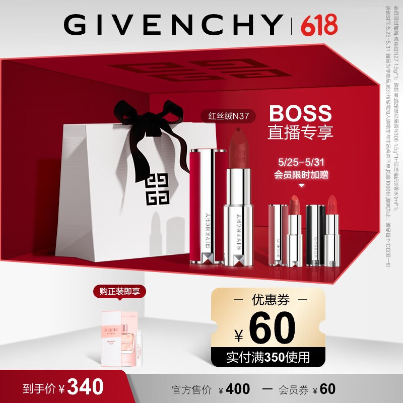 纪梵希（Givenchy）高定红丝绒N37口红唇膏礼盒哑光 持妆显色 生日礼物送女友