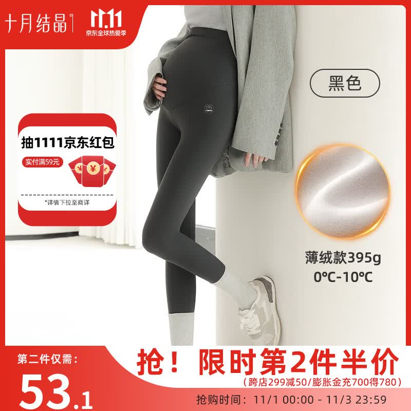 十月结晶孕妇打底裤子秋冬外穿瑜伽芭比鲨鱼裤无缝托腹孕妇无痕裤 【黑色】（秋冬款）适合0-10℃ L （推荐体重120-140斤）使用感如何?