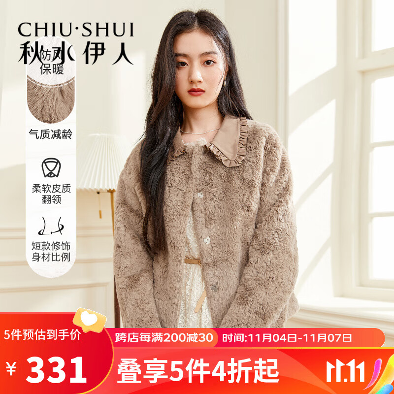 秋水伊人气质皮草外套上衣冬季百搭设计感新款女装 棕色 S属于什么档次？