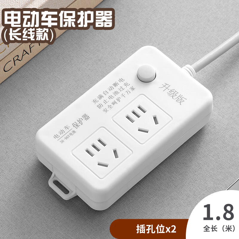 公牛王(bull run)电动车充满自动断电插座家用防过充插排带线开关保护
