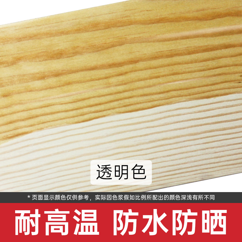 惠利得耐高温漆清漆透明防水茶盘漆几茶台专用木器木头实木根雕木雕