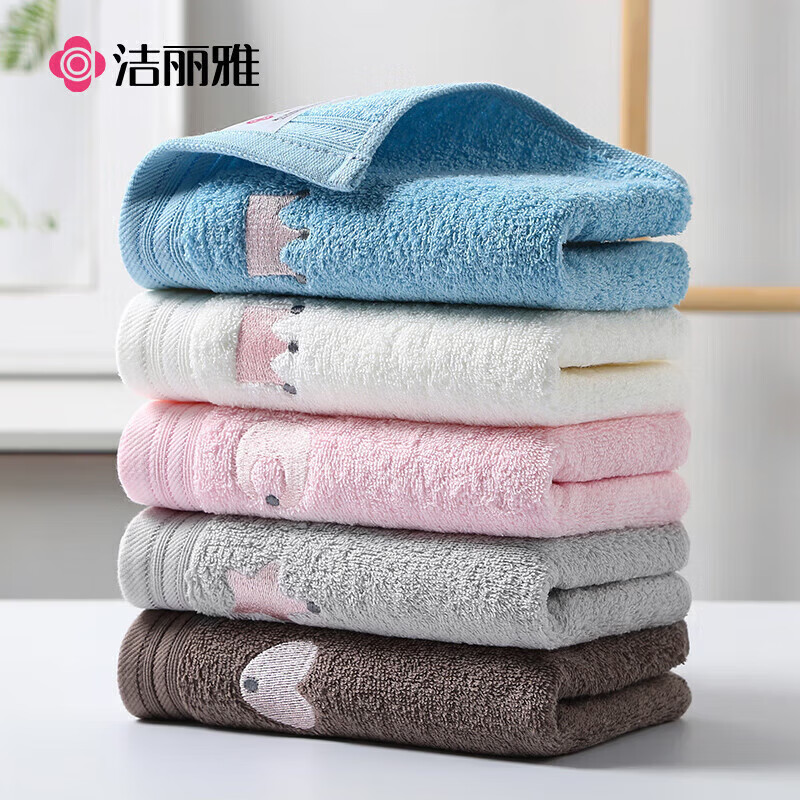 洁丽雅（Grace）婴幼儿A类毛巾儿童纯棉洗脸家用刺绣小毛巾柔软吸水成人洗脸面巾