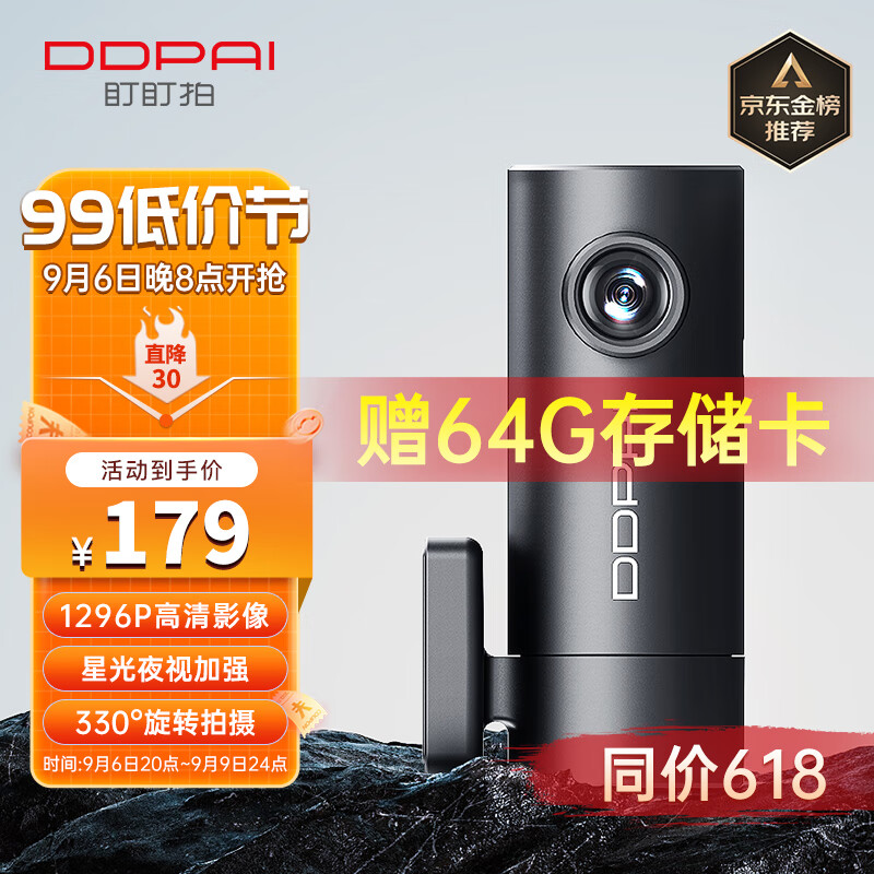 盯盯拍行车记录仪MINI Pro 1296P高清 星光夜视 智能语音声控 WiFi互联使用感如何?