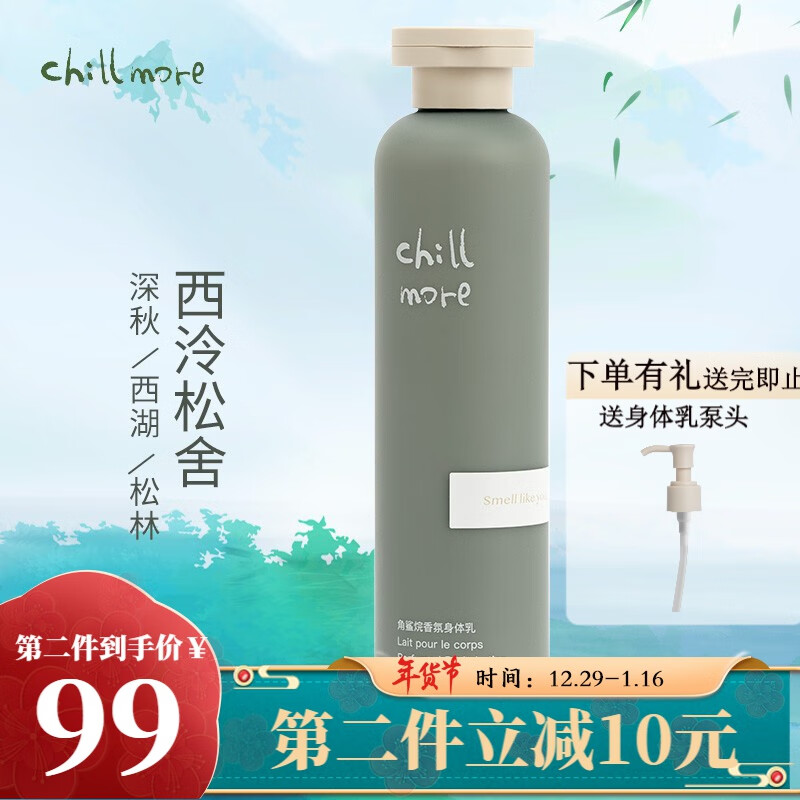 水份平衡身体乳怎么样(用完平衡水还需要用水乳吗)