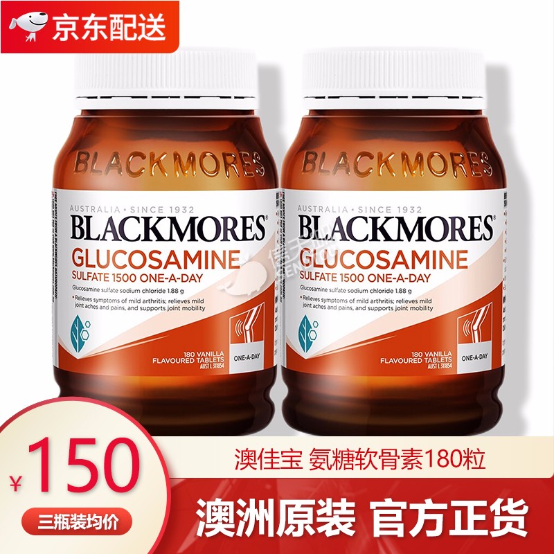 澳佳宝Blackmores维骨力氨糖软骨素:保障骨骼健康,稳步上涨的价格走势